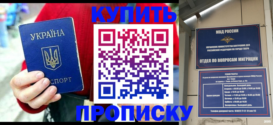 регистрация в Новороссийске