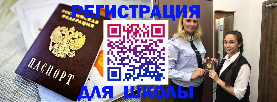 регистрация в Новороссийске